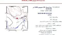 زلزله ۴.۲ ریشتری هرمزگان را لرزاند