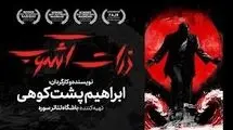 «ذرات آشوب»؛  روایتی از ایستادگی در خلیج فارس از ۳۱ اردیبهشت در تئاتر شهر