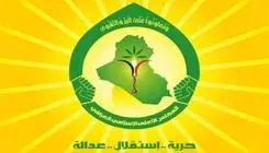 مجلس اعلای اسلامی عراق: بغداد نباید در محاصره ایران مشارکت کند