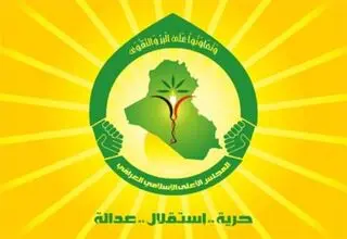 مجلس اعلای اسلامی عراق: بغداد نباید در محاصره ایران مشارکت کند