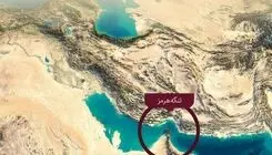 ارجاع ۱۲ طرح مربوط به تنگه هرمز به کمیسیون امنیت ملی