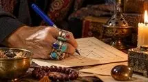 تجارت پرسود رمالان؛ از رمل و اسطرلاب تا کلاهبرداری میلیاردی/ وقتی طلسم هم از چنگ قانون نجاتشان نمی‌دهد