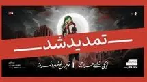 تمدید مهلت ارسال آثار به فراخوان ویژه جشنواره ۱۰۰ 