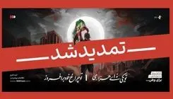 تمدید مهلت ارسال آثار به فراخوان ویژه جشنواره ۱۰۰ 