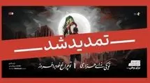 تمدید مهلت ارسال آثار به فراخوان ویژه جشنواره ۱۰۰ 