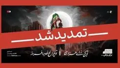 تمدید مهلت ارسال آثار به فراخوان ویژه جشنواره ۱۰۰ 