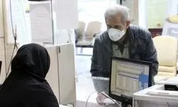  مستمری بازنشستگان تامین اجتماعی در چه شرایطی قطع می‌شود؟