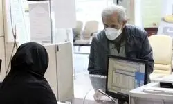 واریز معوقات بازنشستگان از فردا شنبه 9 شهریور/ لینک