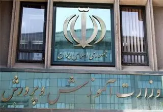 اطلاعیه مهم آموزش و پرورش برای امتحان نهایی دانش آموزان