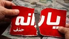 دولت پزشکیان تصمیم گرفت 