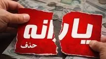 دولت پزشکیان تصمیم گرفت 