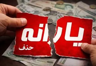 دولت پزشکیان تصمیم گرفت 