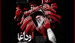 انتشار تک آهنگ "وداع" با صدای حامد زمانی