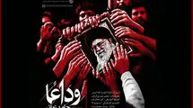 انتشار تک آهنگ "وداع" با صدای حامد زمانی