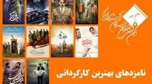  اسامی نامزدهای جشن منتقدان سینما اعلام شد