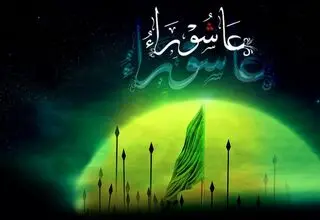  شب دهم محرم عاشورا متعلق به کیست؟