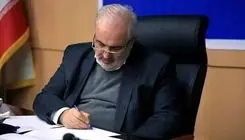 پیام وزیر نیرو به مناسبت روز جهانی سیمبان