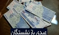 تصمیم شبانه هیئت دولت 