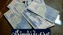 تصمیم شبانه هیئت دولت 