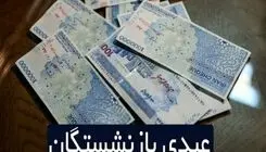 تصمیم شبانه هیئت دولت 