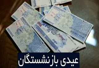 تصمیم شبانه هیئت دولت 