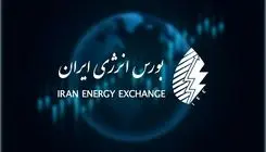 انتشار نماد گواهی صرفه‌جویی نفت‌گاز در بورس انرژی