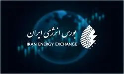 انتشار نماد گواهی صرفه‌جویی نفت‌گاز در بورس انرژی