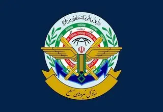 اطلاعیه شماره ۱ ستاد کل نیروهای مسلح