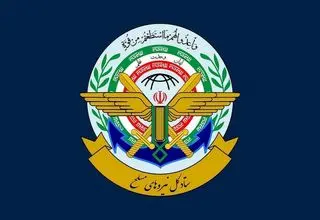 اطلاعیه شماره ۱ ستاد کل نیروهای مسلح