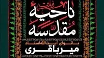 پخش زنده زیارت ناحیه مقدسه از تلویزیون