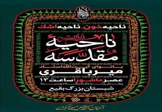 پخش زنده زیارت ناحیه مقدسه از تلویزیون
