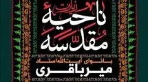 پخش زنده زیارت ناحیه مقدسه از تلویزیون