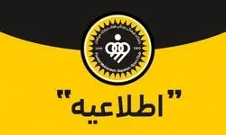 پیام قدردانی باشگاه فولاد مبارکه سپاهان در پی برگزاری شکوهمند دیدار ستارگان