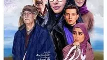 «دیار مادری» با بازی زیبا بروفه به پخش نزدیک شد