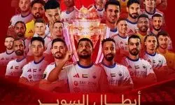 مورایس الشارجه را قهرمان کرد