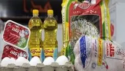 در نظر گرفتن یک سبد کالا برای ماه مبارک رمضان برای مردم 