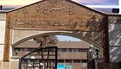 اعلام اسامی چهار بیمارستان نا ایمن در تهران