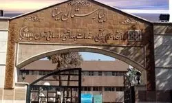 اعلام اسامی چهار بیمارستان نا ایمن در تهران