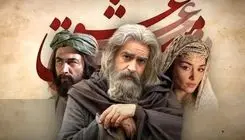 «مست عشق» به شبکه نمایش خانگی رسید