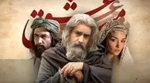 «مست عشق» به شبکه نمایش خانگی رسید