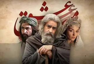 «مست عشق» به شبکه نمایش خانگی رسید