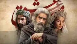 «مست عشق» به شبکه نمایش خانگی رسید