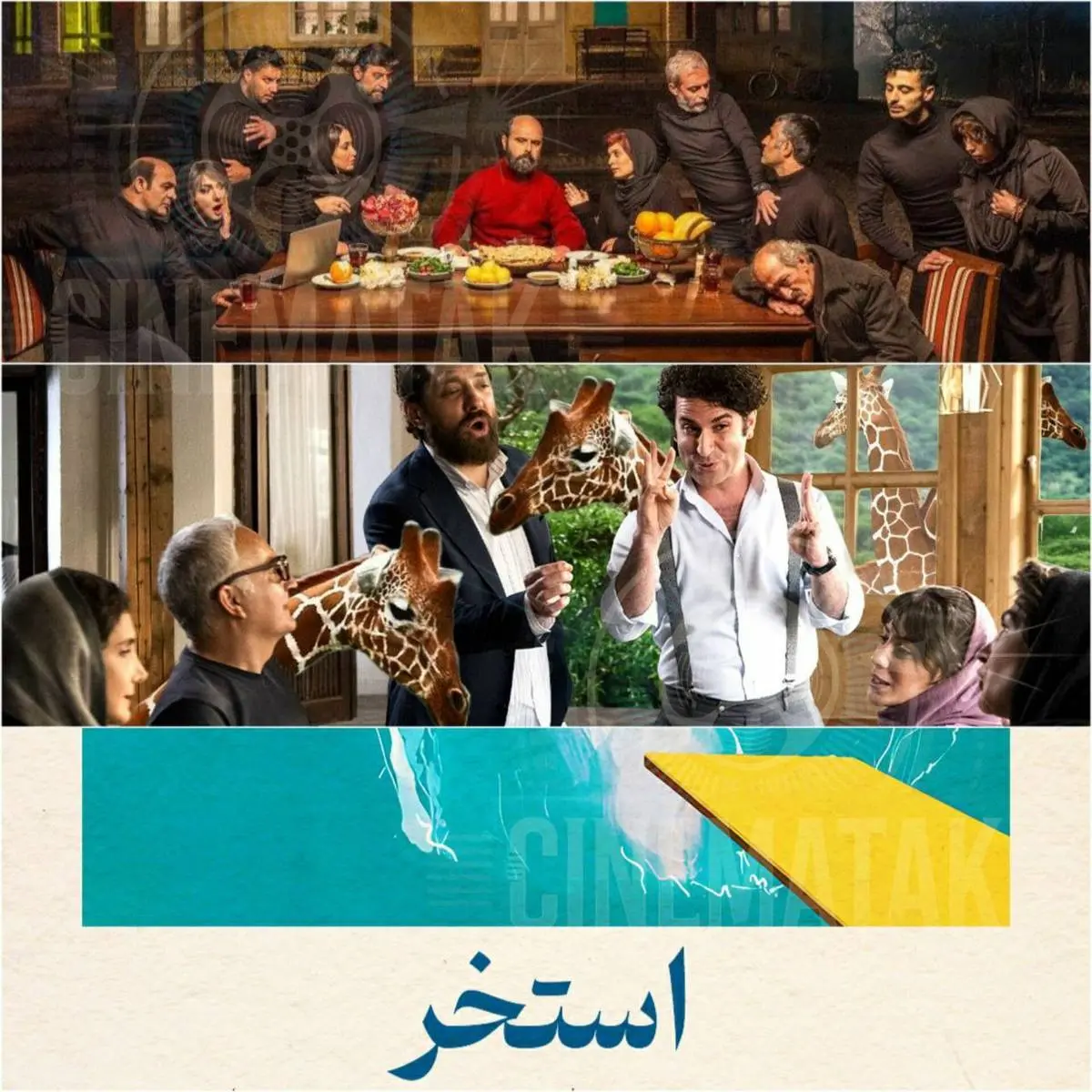 «استخر» همکاری دو‌باره سروش صحت با پژمان جمشیدی