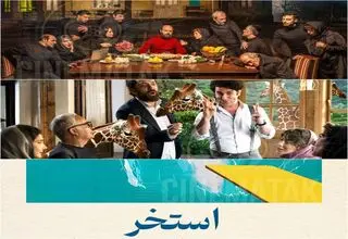 «استخر» همکاری دو‌باره سروش صحت با پژمان جمشیدی