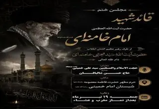 سید علی خمینی در مراسم ختم رهبر شهید سخنرانی می‌کند