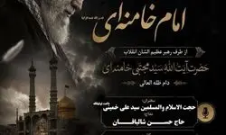 سید علی خمینی در مراسم ختم رهبر شهید سخنرانی می‌کند