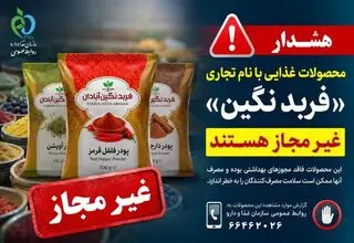 محصولات این برند مواد غذایی را نخرید!