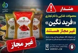 محصولات این برند مواد غذایی را نخرید!