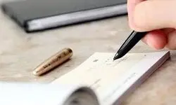 بانک مرکزی قانون عوض کرد ؛ کاسبان و دارندگان دسته چک حتماً بخوانند