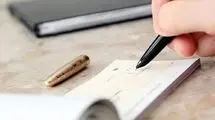بانک مرکزی قانون عوض کرد ؛ کاسبان و دارندگان دسته چک حتماً بخوانند